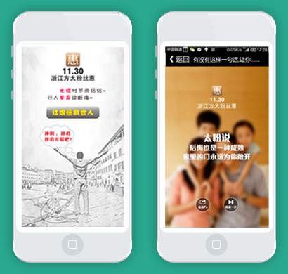 点媒Lomark-案例-方太橱电