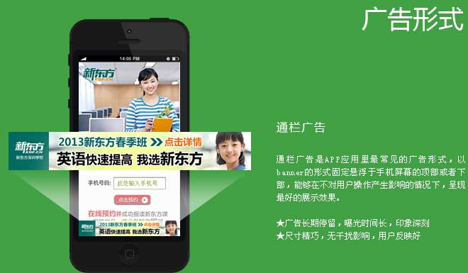 点媒Lomark-通栏广告